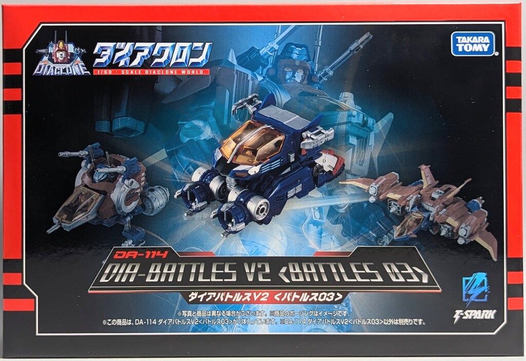 タカラトミー ダイアバトルスV2<バトルス03> DA114 - メルカリ