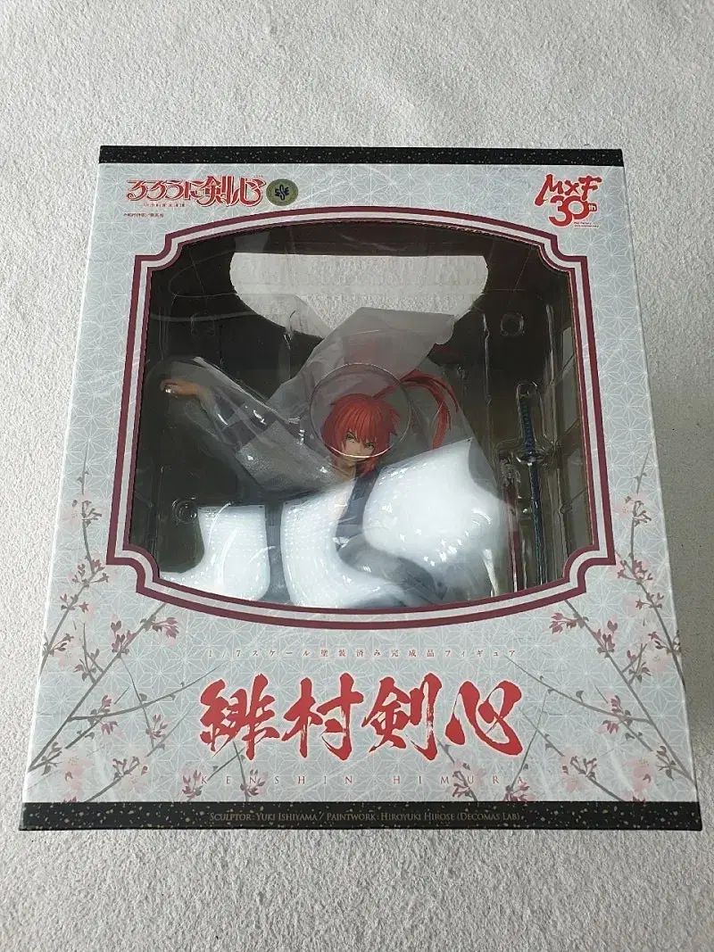 マックスファクトリー るろうに剣心 龍宮寺 堅