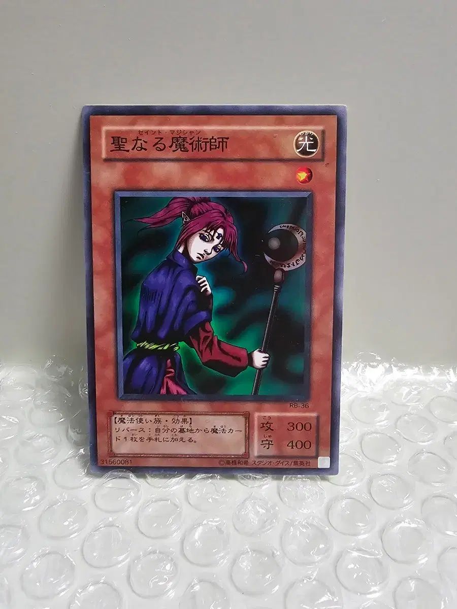 古(こ)典(てん) 遊☆戯☆王(ゆうぎおう)カード 一般(いっぱん)版(ばん