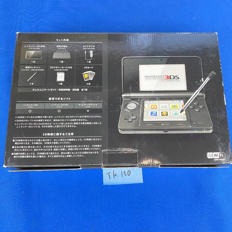 ◇TK150【すぐに遊べるセット】Nintendo 3DS コスモブラック 本体