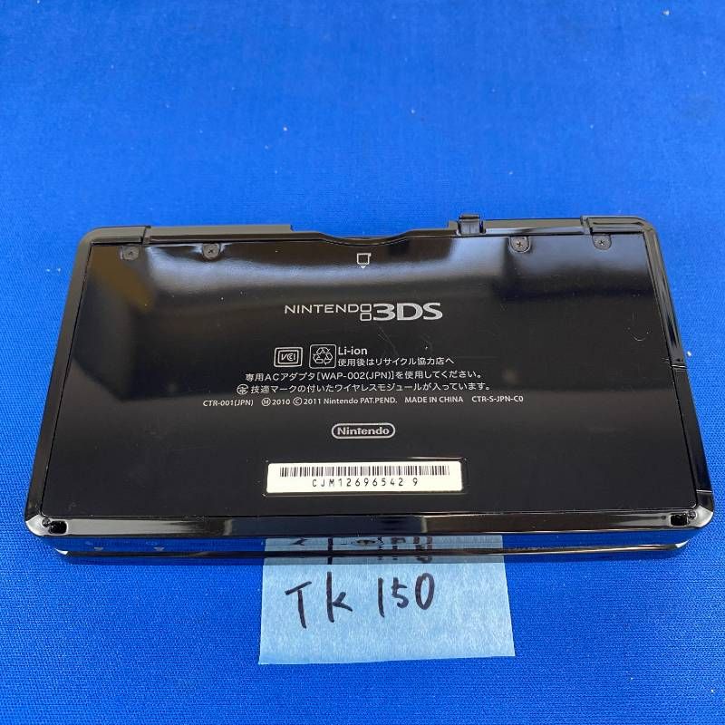 ◇TK150【すぐに遊べるセット】Nintendo 3DS コスモブラック 本体