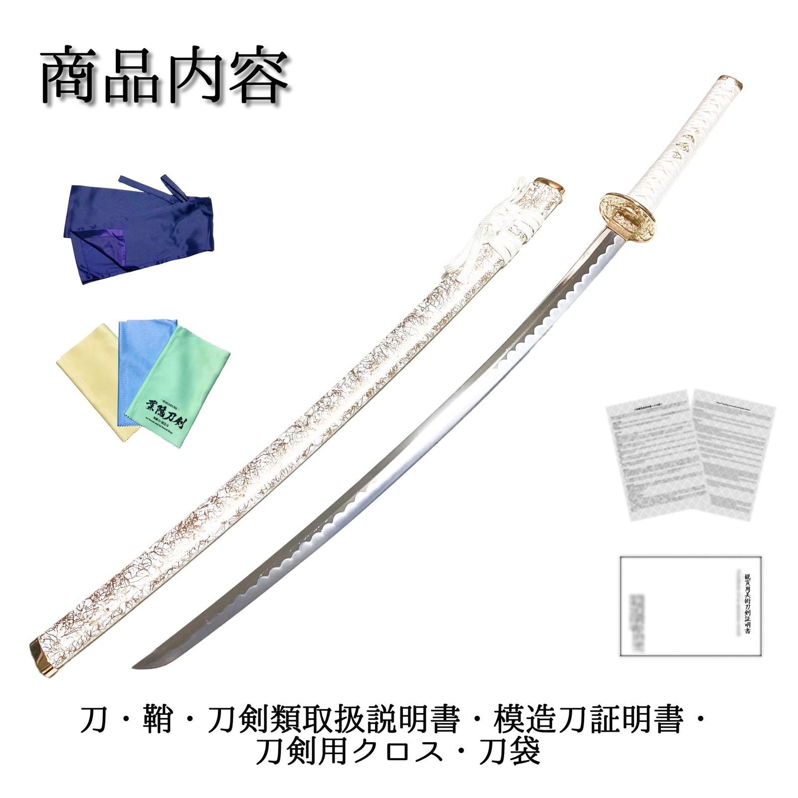 葉隠刀剣 模造刀