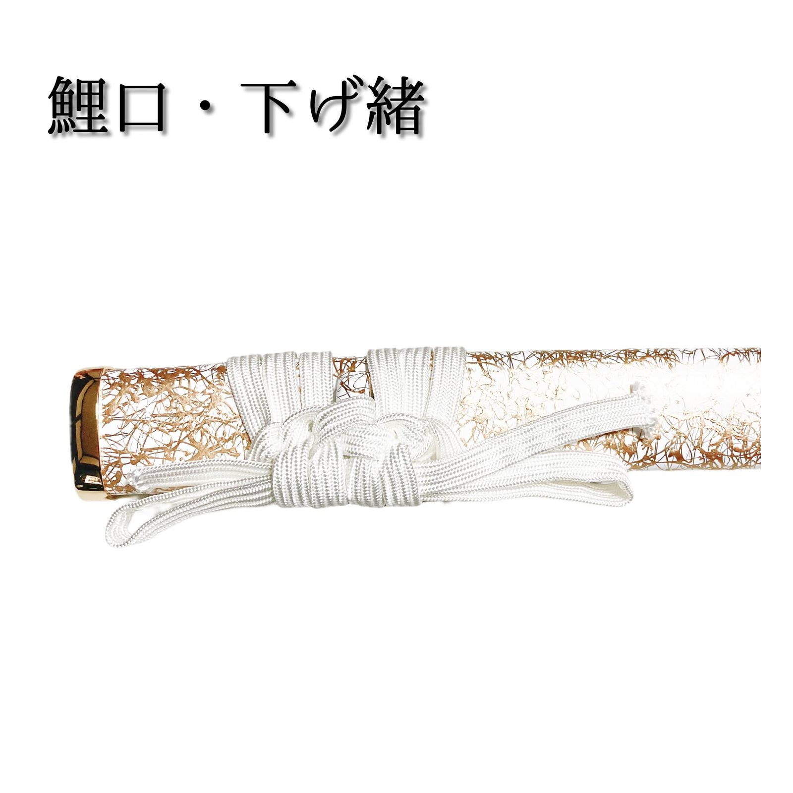 刀剣類取扱説明書付き 白金雲