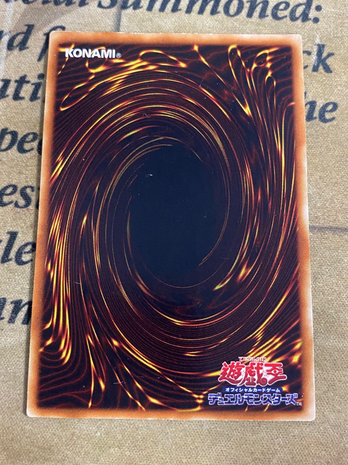 遊戯王 降雷皇ハモン レリーフ アルティメット SOI-JP002(三幻魔
