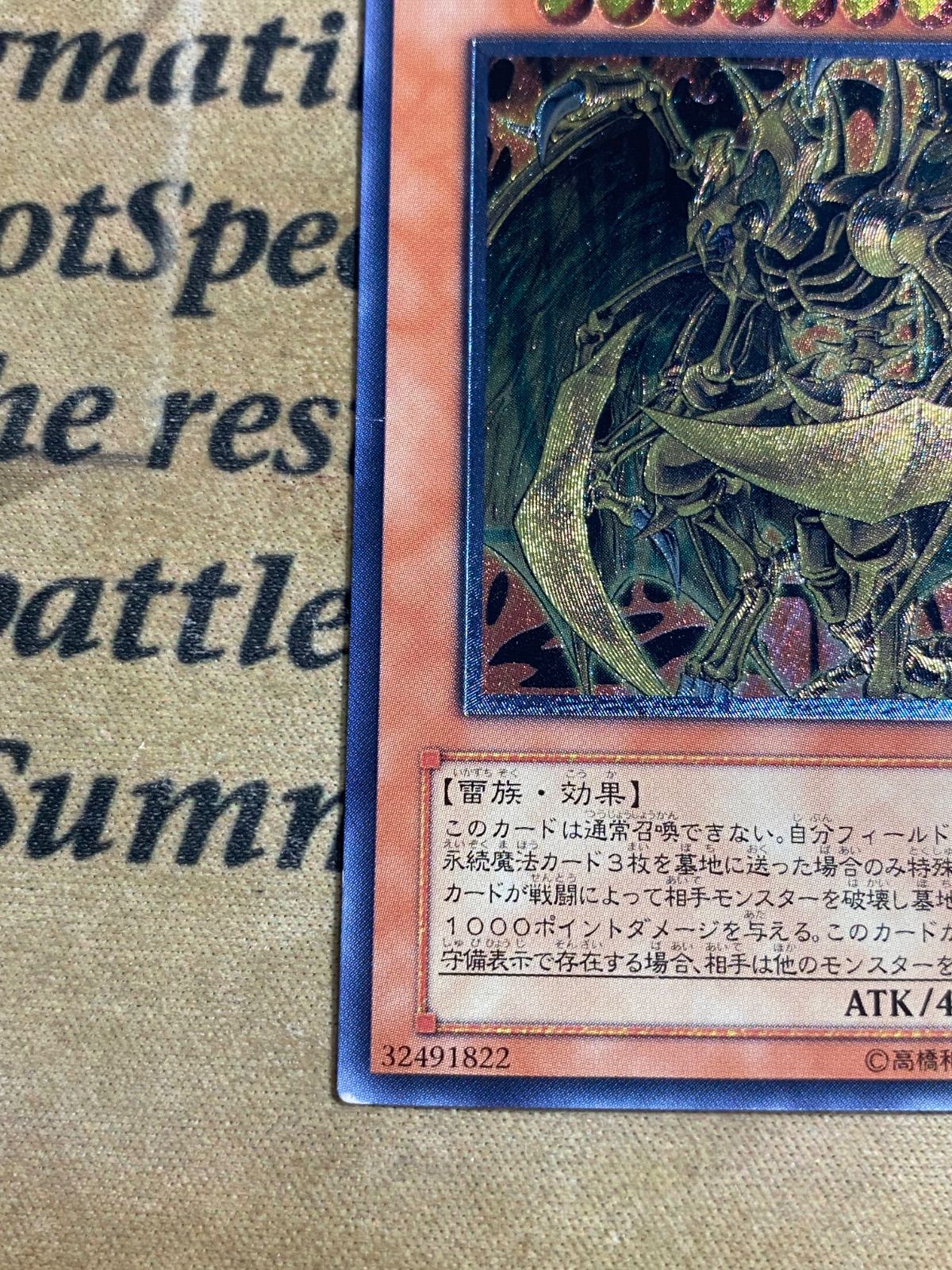 遊戯王 降雷皇ハモン レリーフ アルティメット SOI-JP002(三幻魔