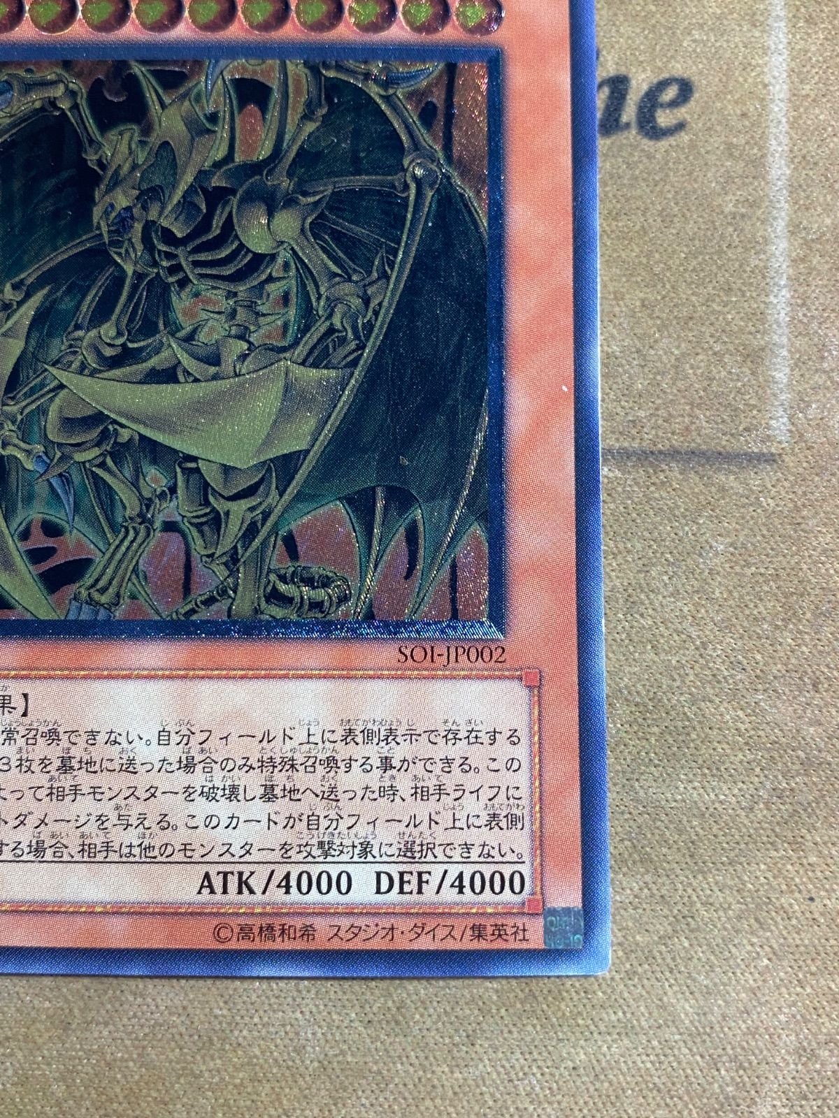 遊戯王OCG レリーフ/アルティメット　バラ売り可能 遊戯王OCG レリーフ/アルティメット バラ売り可能 遊戯王OCG レリーフ