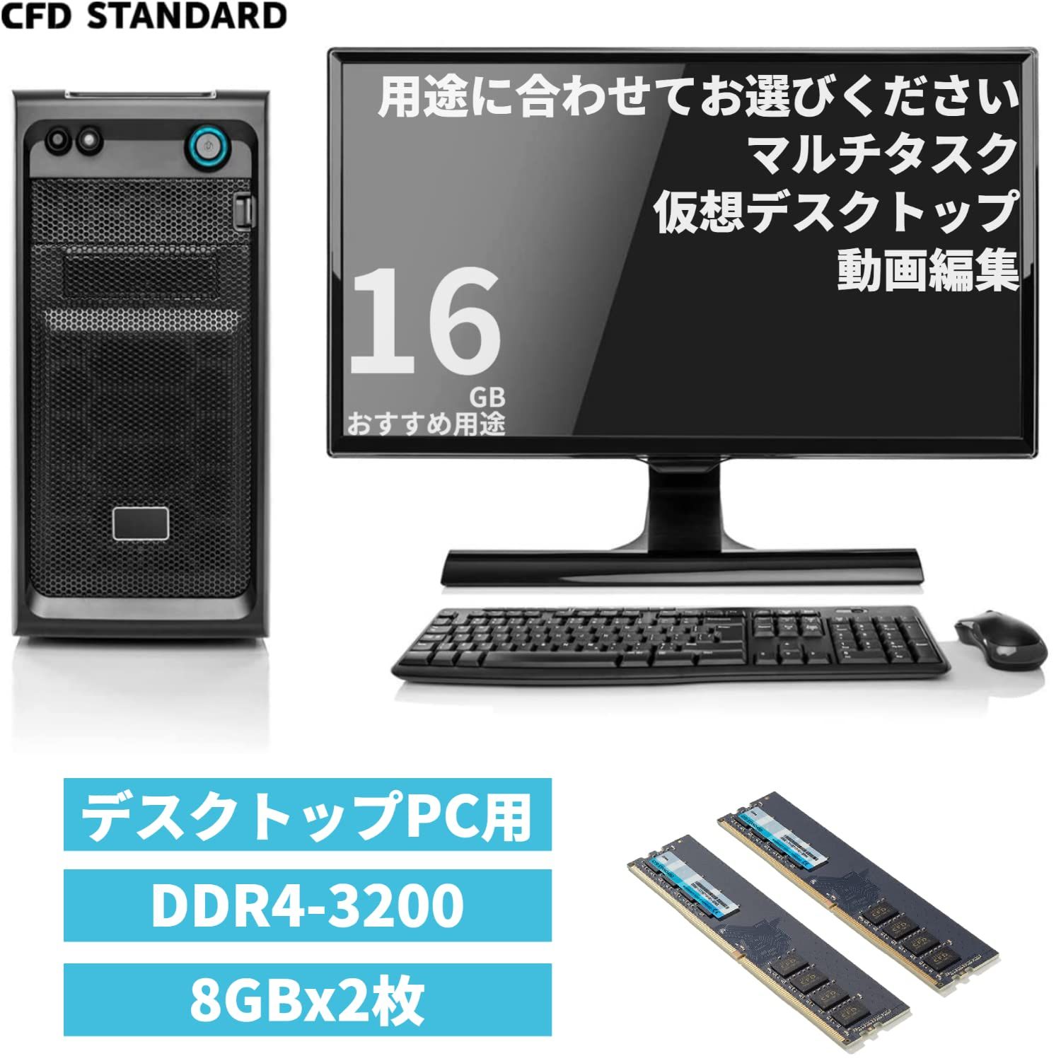 シー エフ デー販売 CFD販売 CFD Standard デスクトップ用 メモリ DDR 4 3200 PC 25600 8 GB 288 pin DIMM 相性保証 G