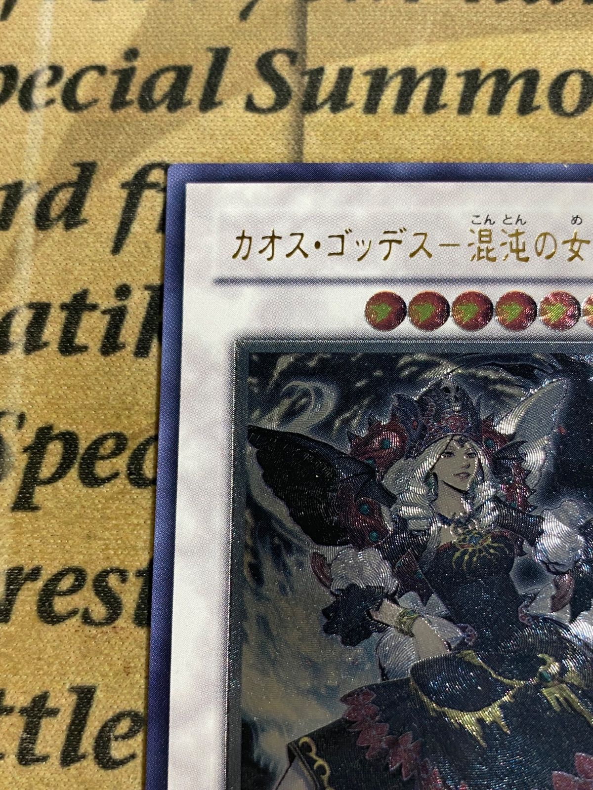 遊戯王 カオスゴッデス－混沌の女神 アルティメット レリーフ TSHD