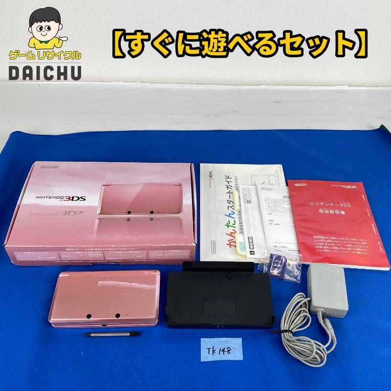 ◇TK148【すぐに遊べるセット】Nintendo 3DS ミスティピンク 本体