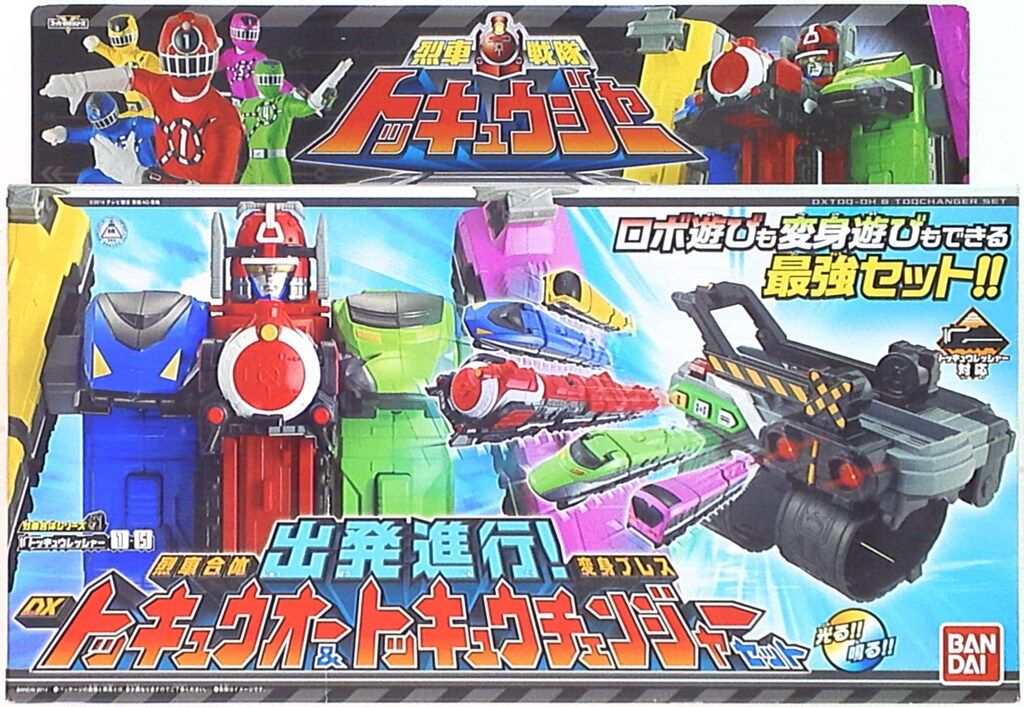 バンダイ 烈車合体シリーズ トッキュウレッシャー 烈車戦隊トッキュウジャー 出発進行! 烈車合体DXトッキュウオー 変身ブレストッキュウチェンジャーセット