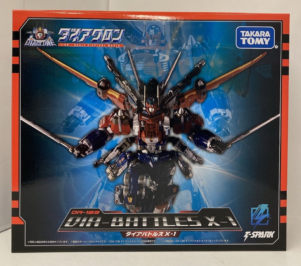 タカラトミー ダイアバトルスX1 DA109 - メルカリ