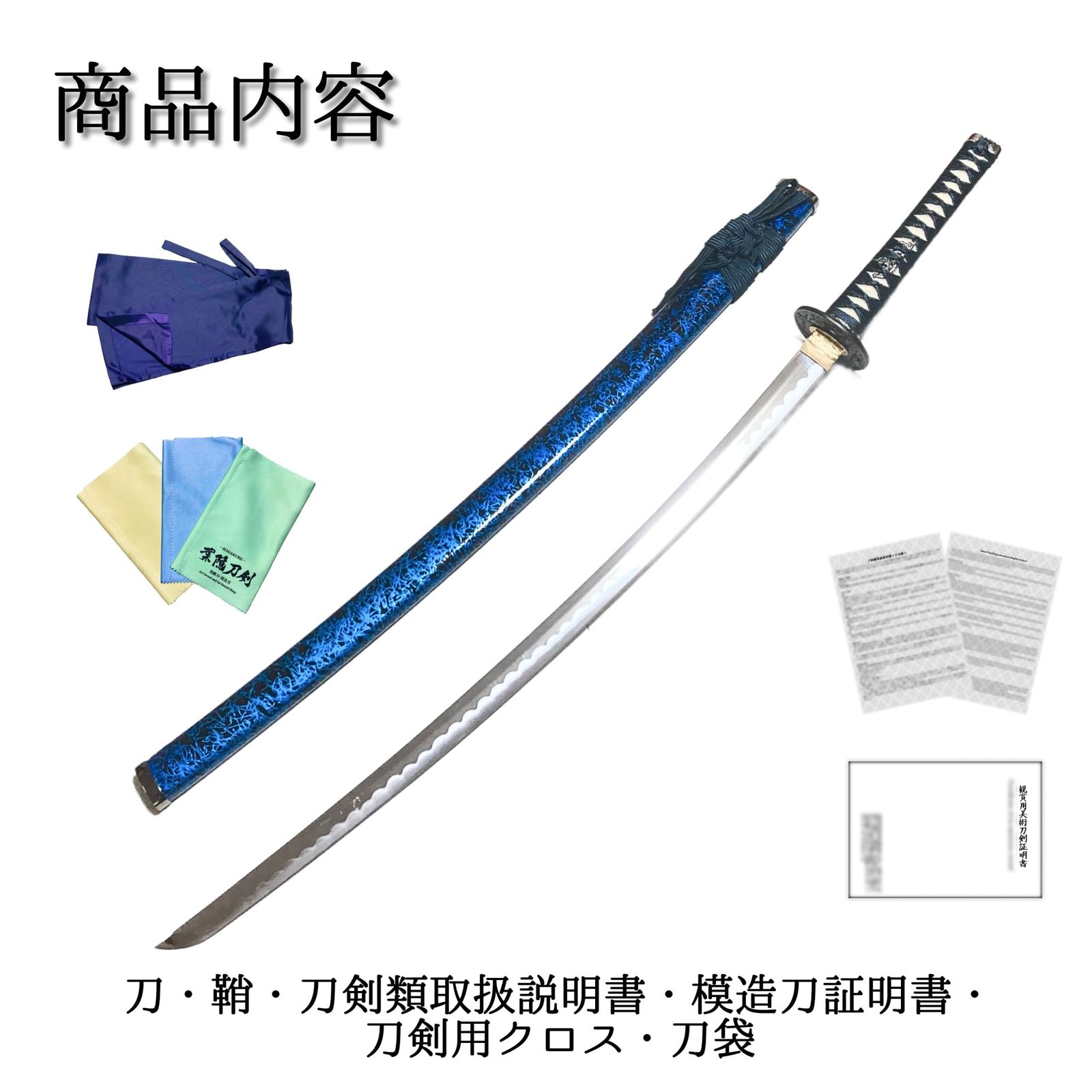 高級模造刀大小2本(刀袋付) 青柄 鶴羽透し丸鍔