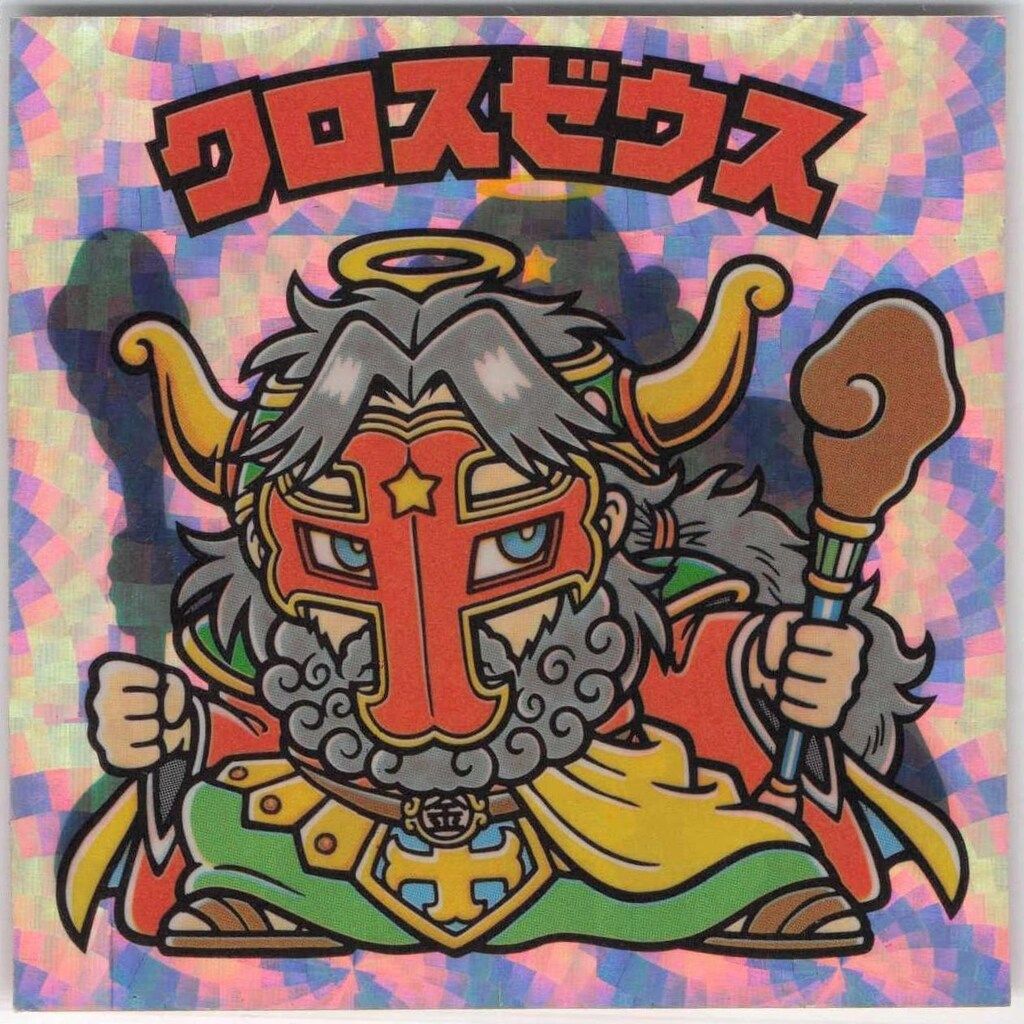 ロッテ 超元祖ビックリマン 32弾 クロスゼウス(ダンスシャワー