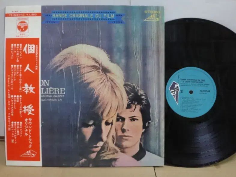 日本 LP Francis Lai ー 私立教授 OST 1969 年 早い