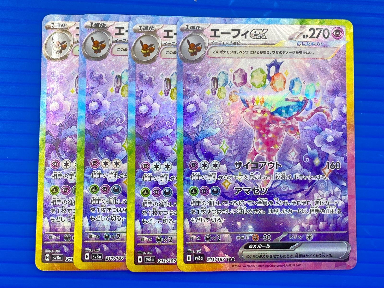 盛岡店56-0312] エーフィex SAR SV8a テラスタルフェスex 211/187 4枚