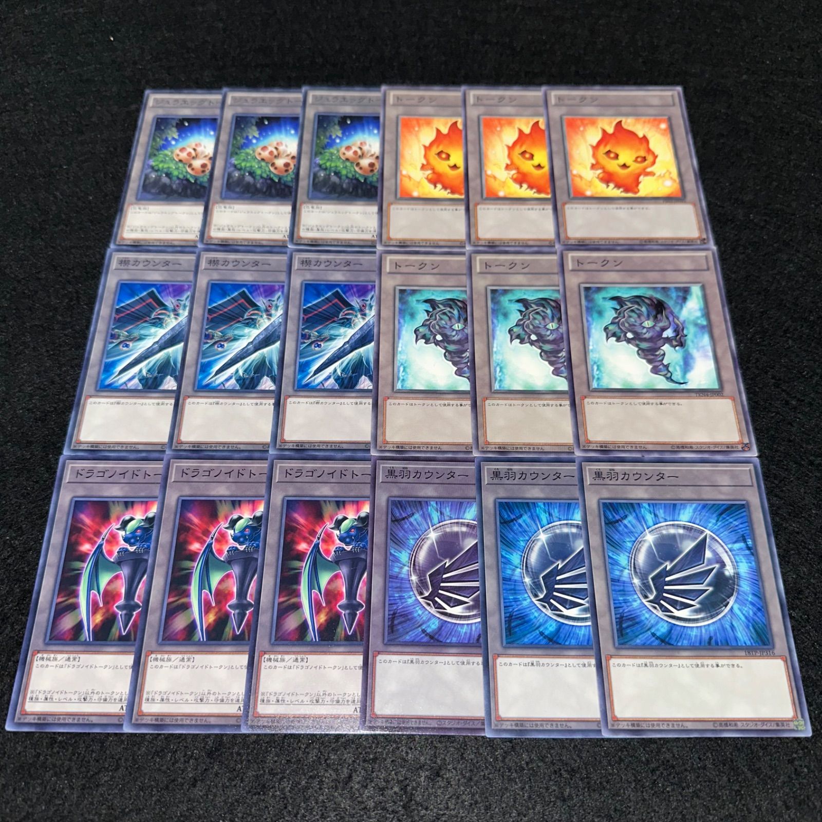 遊戯王】No.3000 ジュラエッグトークン トークン 楔カウンター