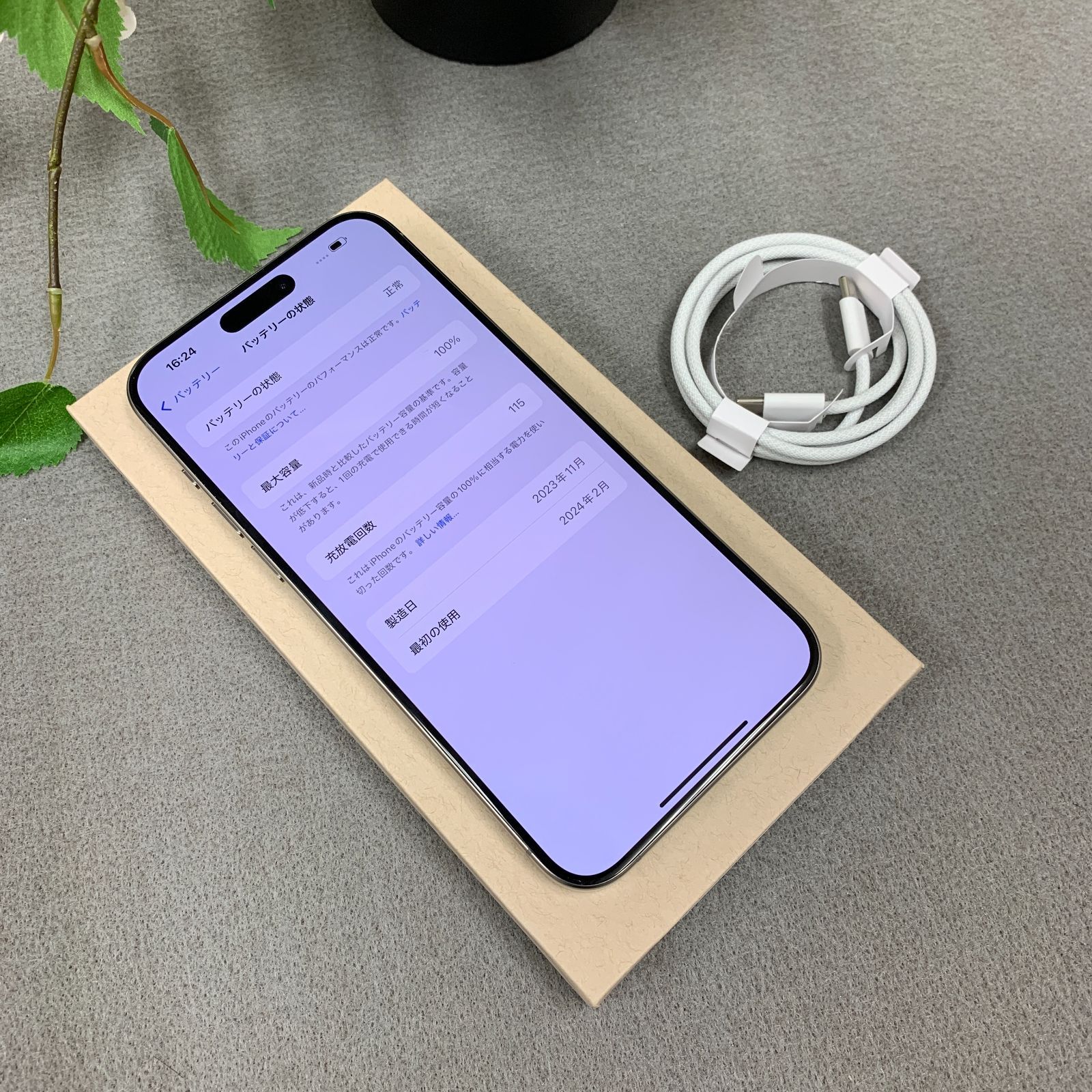 バッテリー 100% iPhone 15ProMax 1TB ナチュラル 国内版SIMフリー送料