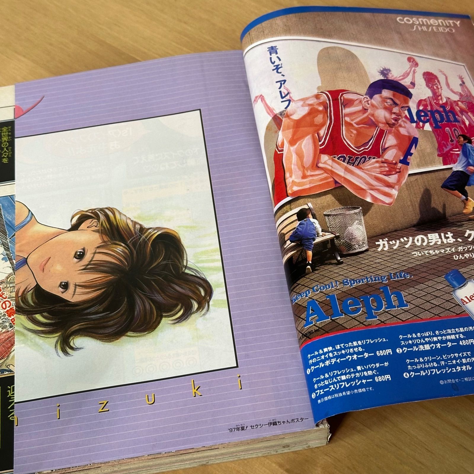 美品】集英社 週刊少年ジャンプ 1997年(平成9年) 34号 - メルカリ