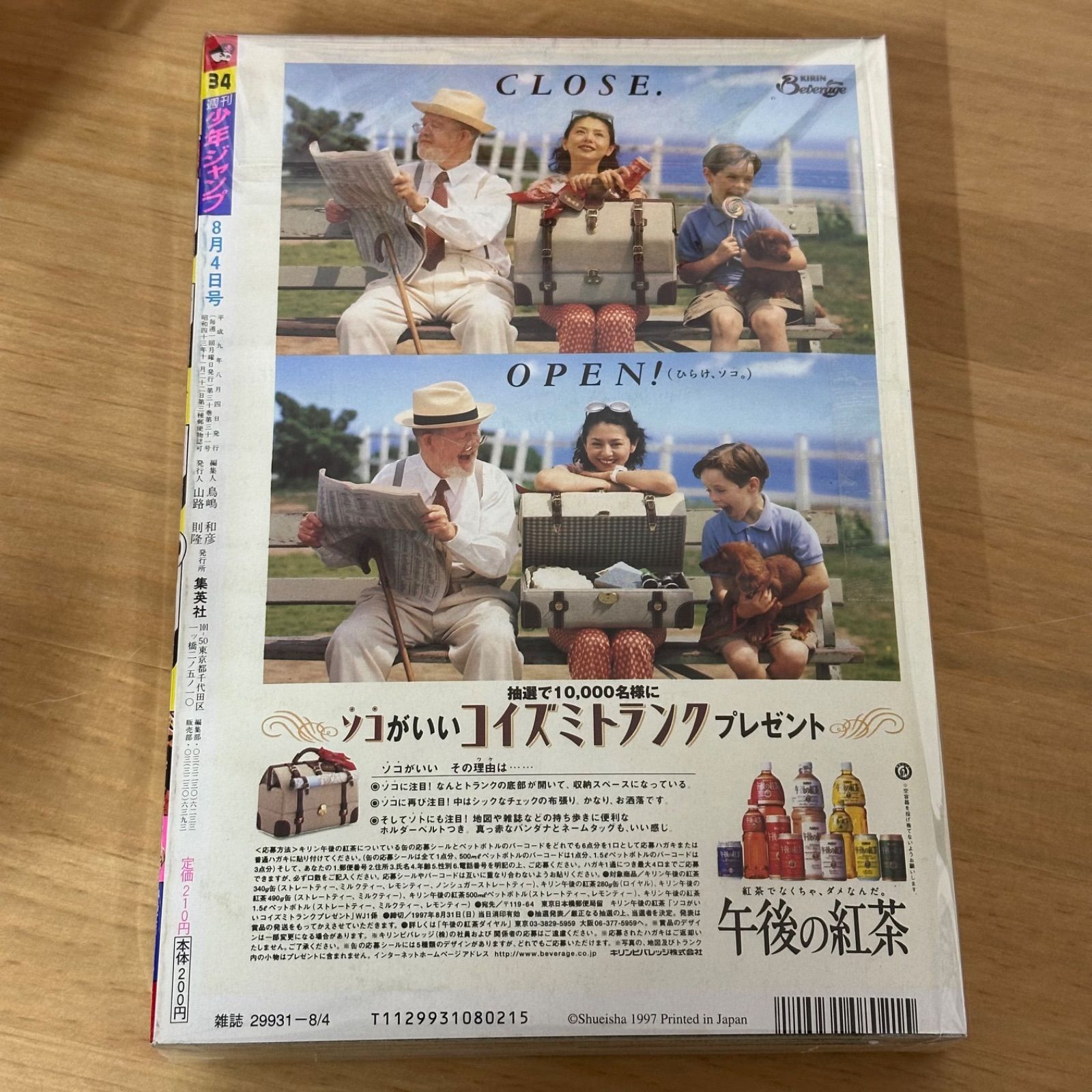 ARMS 新連載号 週刊少年サンデー 1997年(平成9年) 16 ワンピース ARMS 新連載号 週刊少年サンデー 1997年(平成9年) 16 ワンピース