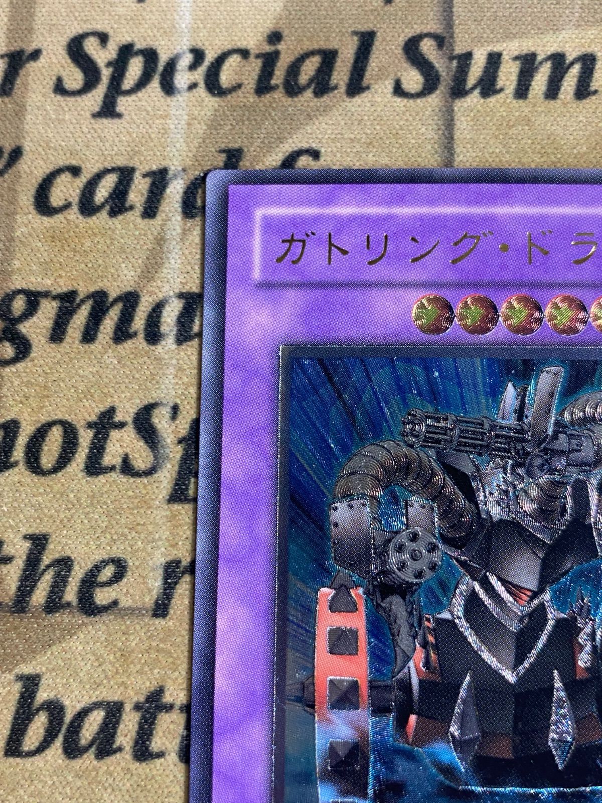 遊戯王 ガトリングドラゴン レリーフ アルティメット - メルカリ