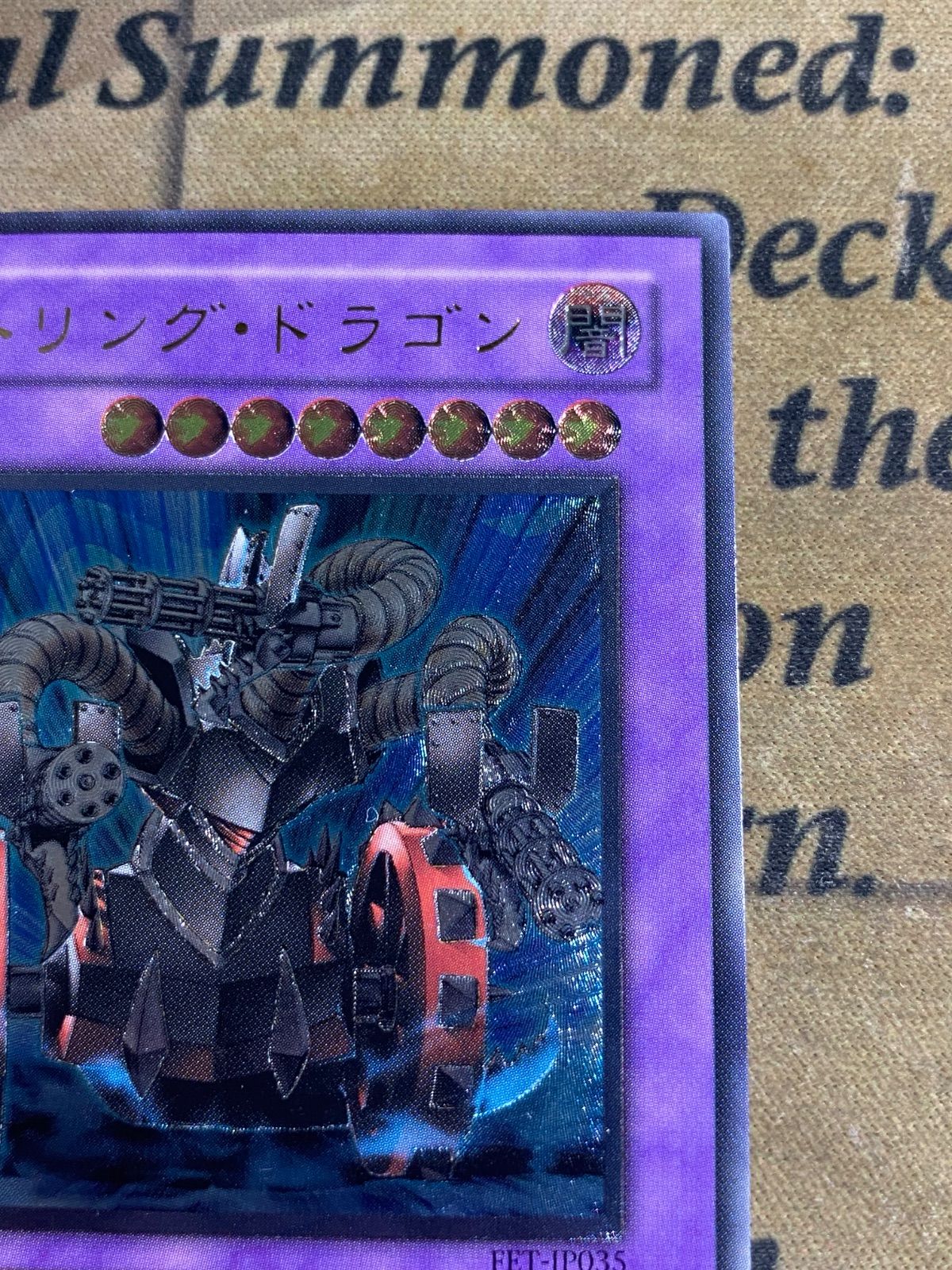 遊戯王 ガトリングドラゴン レリーフ アルティメット - メルカリ