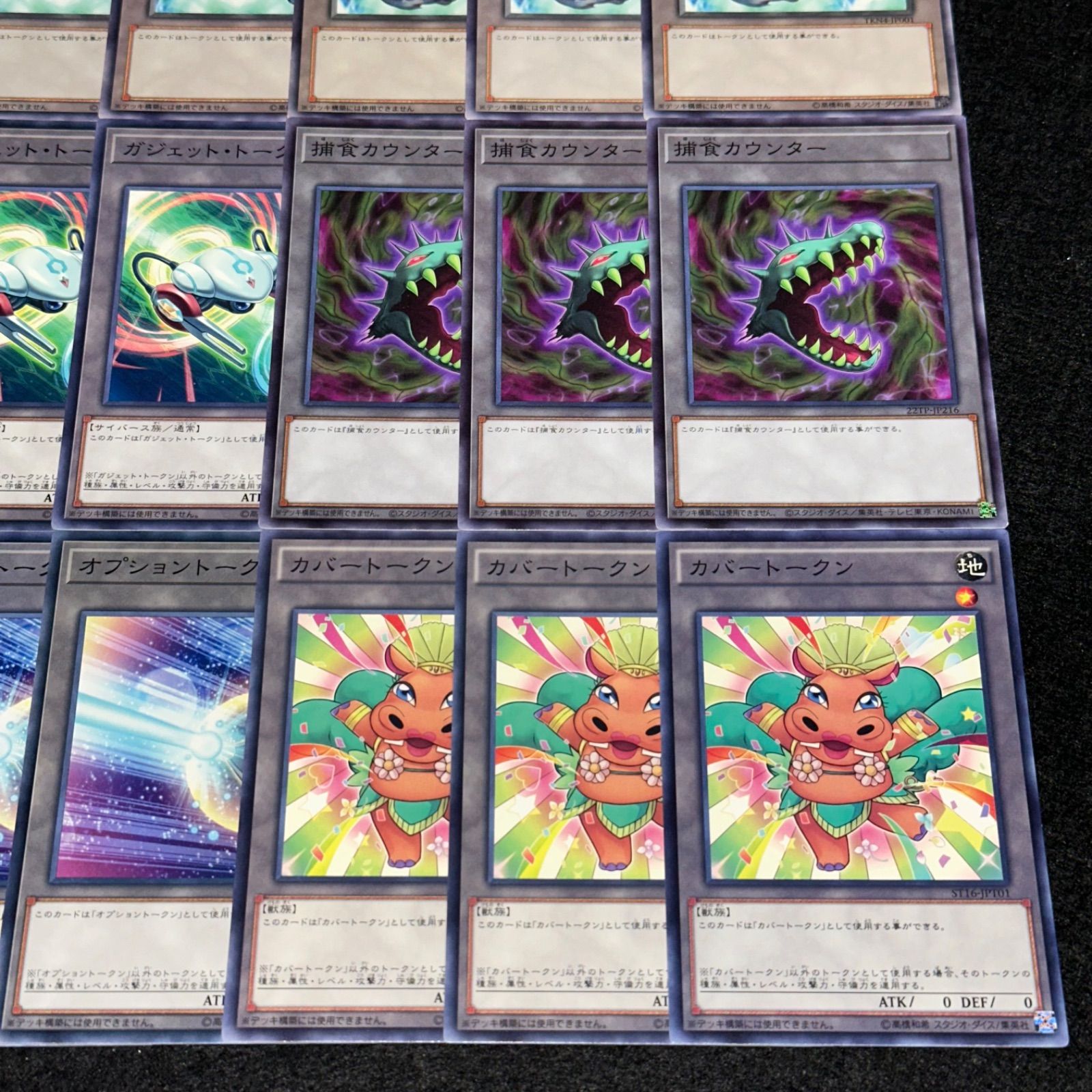 遊戯王】No.3001 トークン トークン ガジェットトークン 捕食