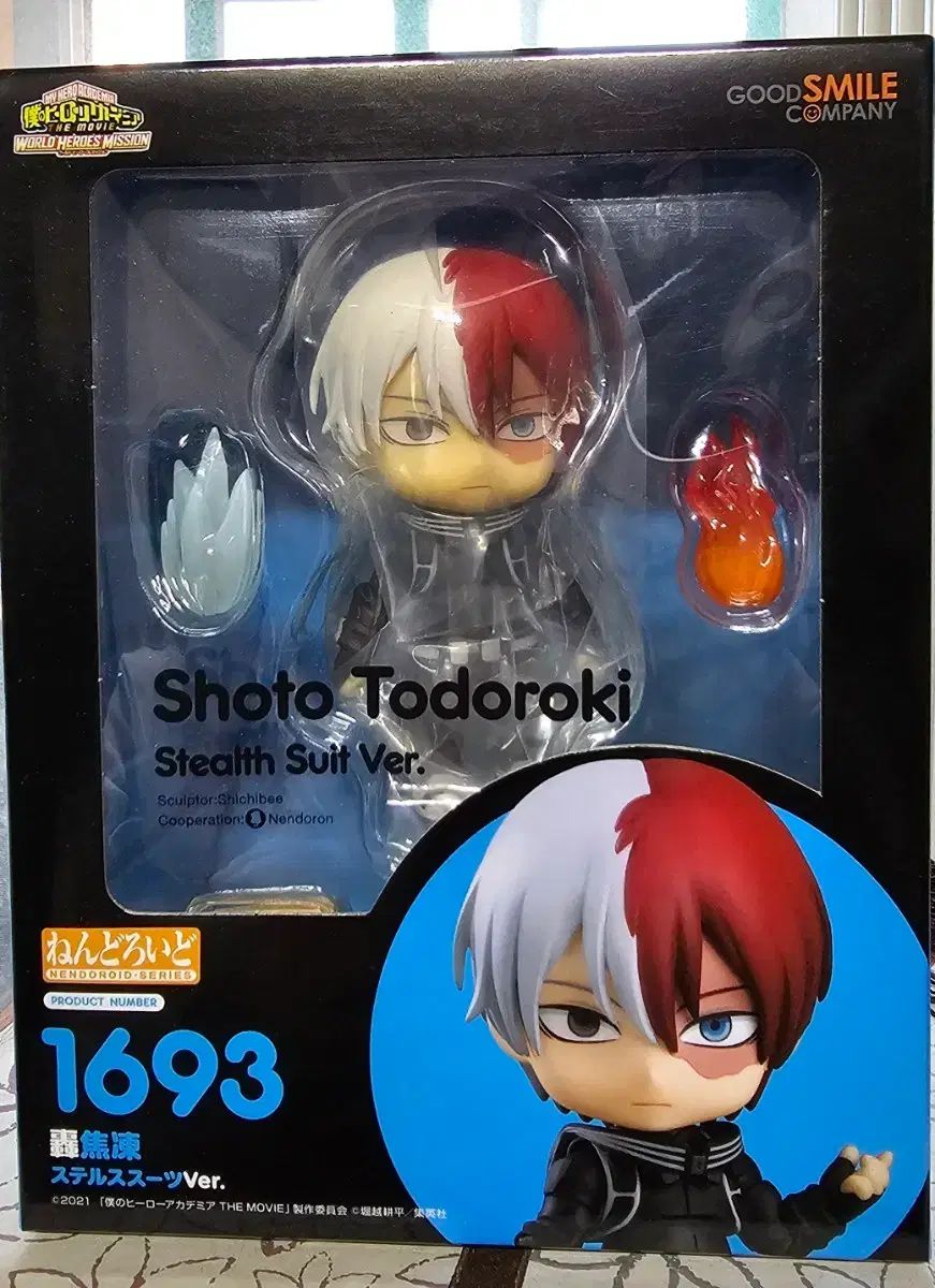 グッドスマイル 僕のヒーローアカデミア 轟 焦凍 ねんどろいど 1693