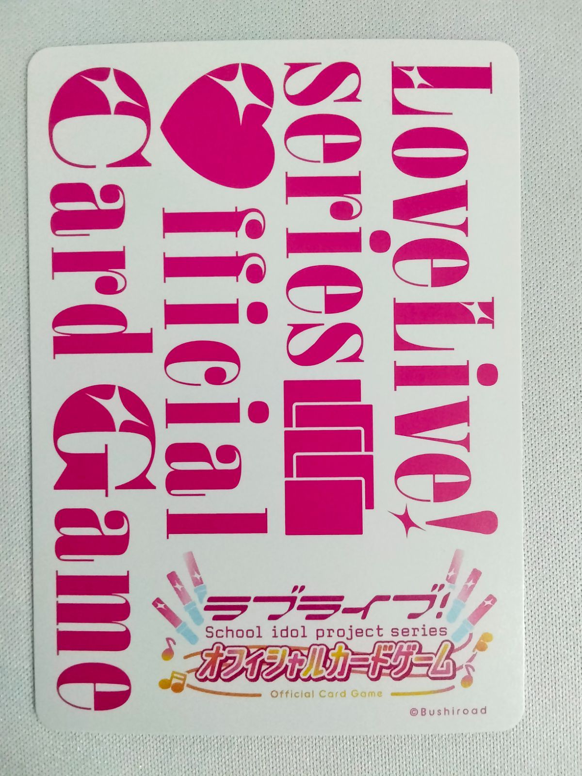 ラブカ 桜坂しずくPL!N-pb1-045-PE+ ラブライブカードゲーム - メルカリ
