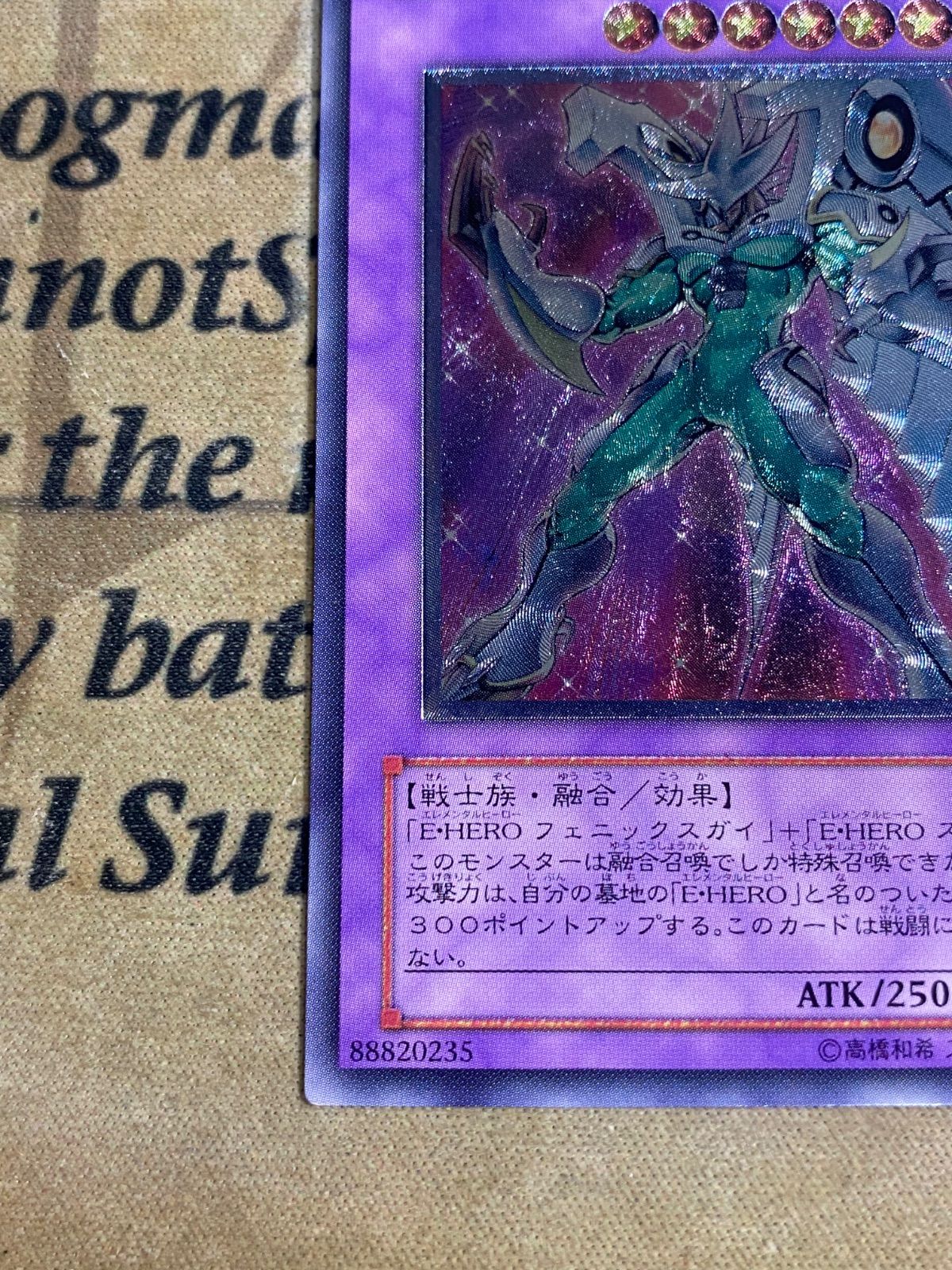 遊戯王 E HERO シャイニングフェニックスガイ レリーフ EOJ - メルカリ