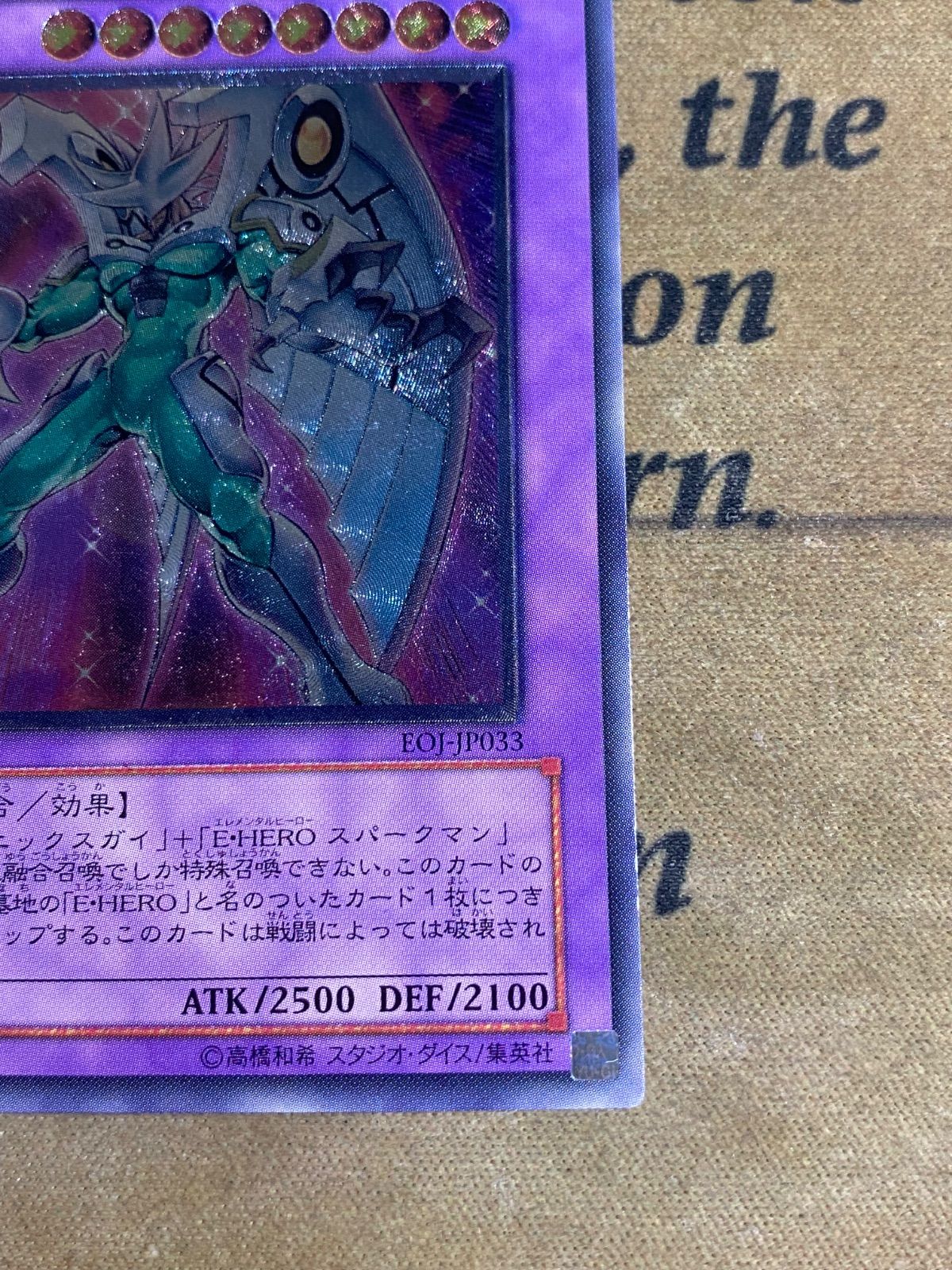 【PSA10】遊戯王 E・HERO シャイニングフェニックスガイ レリーフ 遊戯王 E・HERO シャイニング・フェニックスガイ 旧アジア版 レリーフ