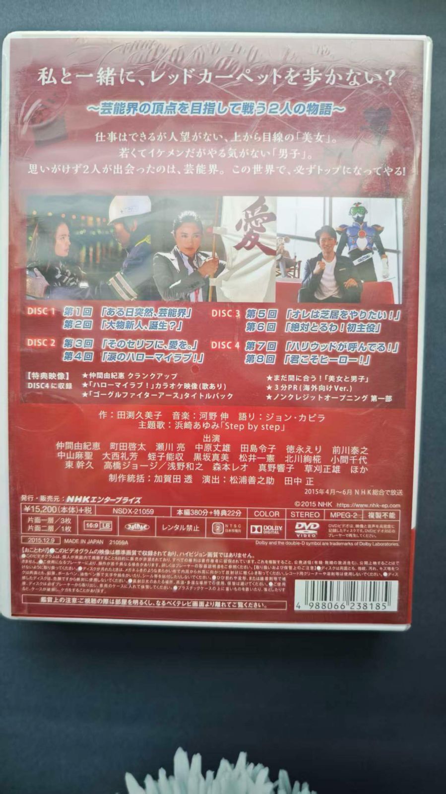 美女と男子 BOX1 DVD　仲間由紀恵　町田啓太 美女と男子 BOX1 DVD 仲間由紀恵 町田啓太 Amazon.co.jp: 美女と男子 DVD