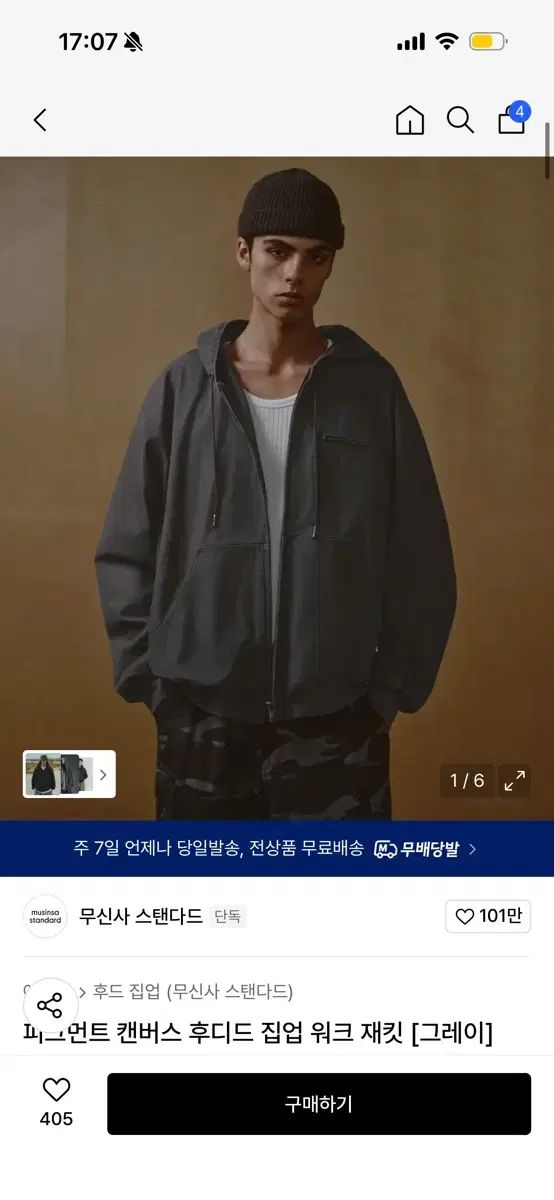 MUSINSA ムシンサ スタンダード フード ウォーク ジャケット グレーm 秋冬対応 テーラードジャケット 