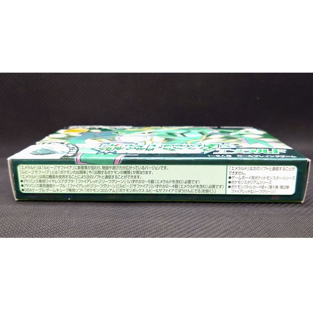 ゲームボーイ アドバンス ポケットモンスター エメラルド ワイヤレス