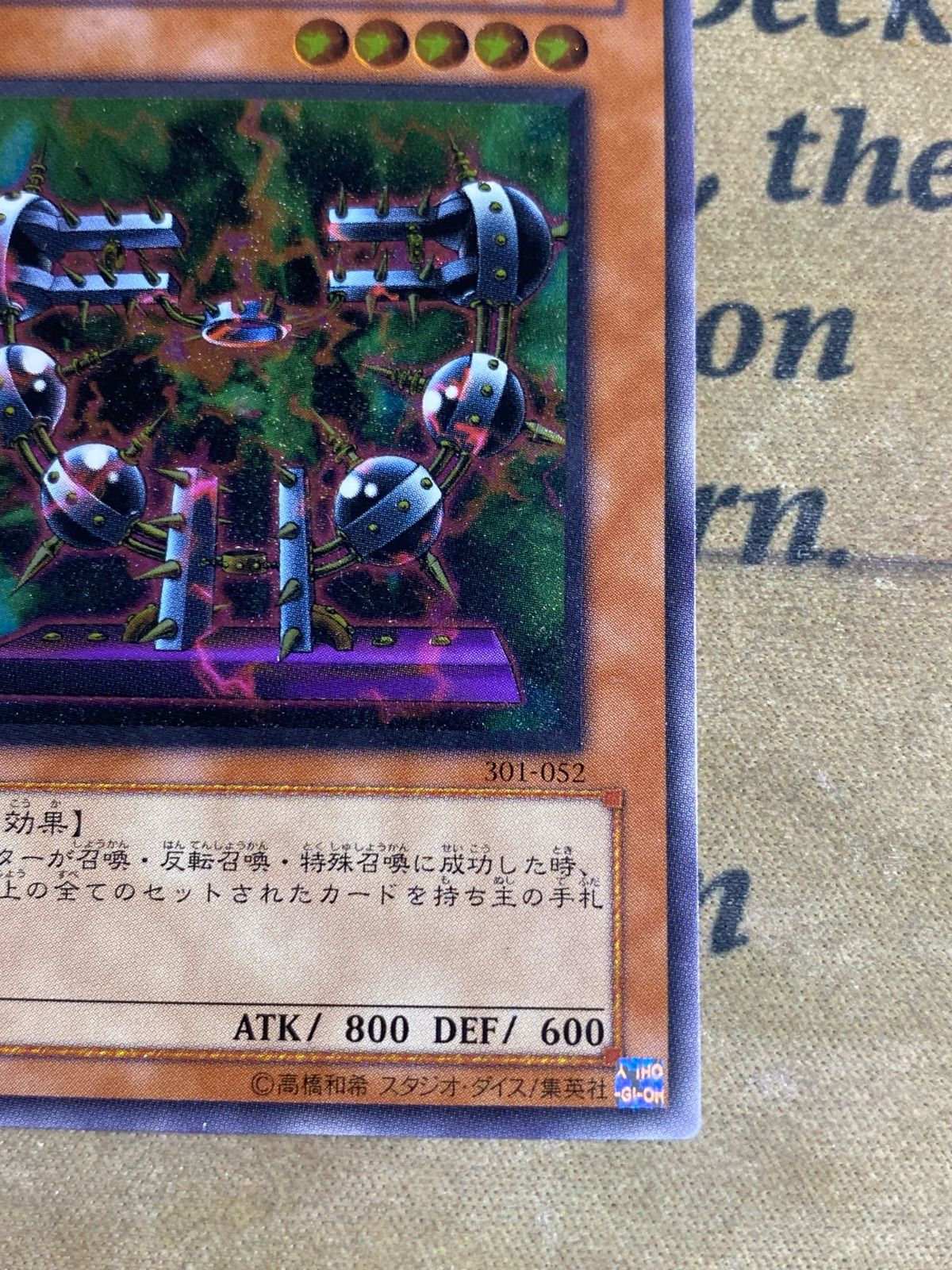 遊戯王 バイサーショック レリーフ アルティメット 301 - メルカリ