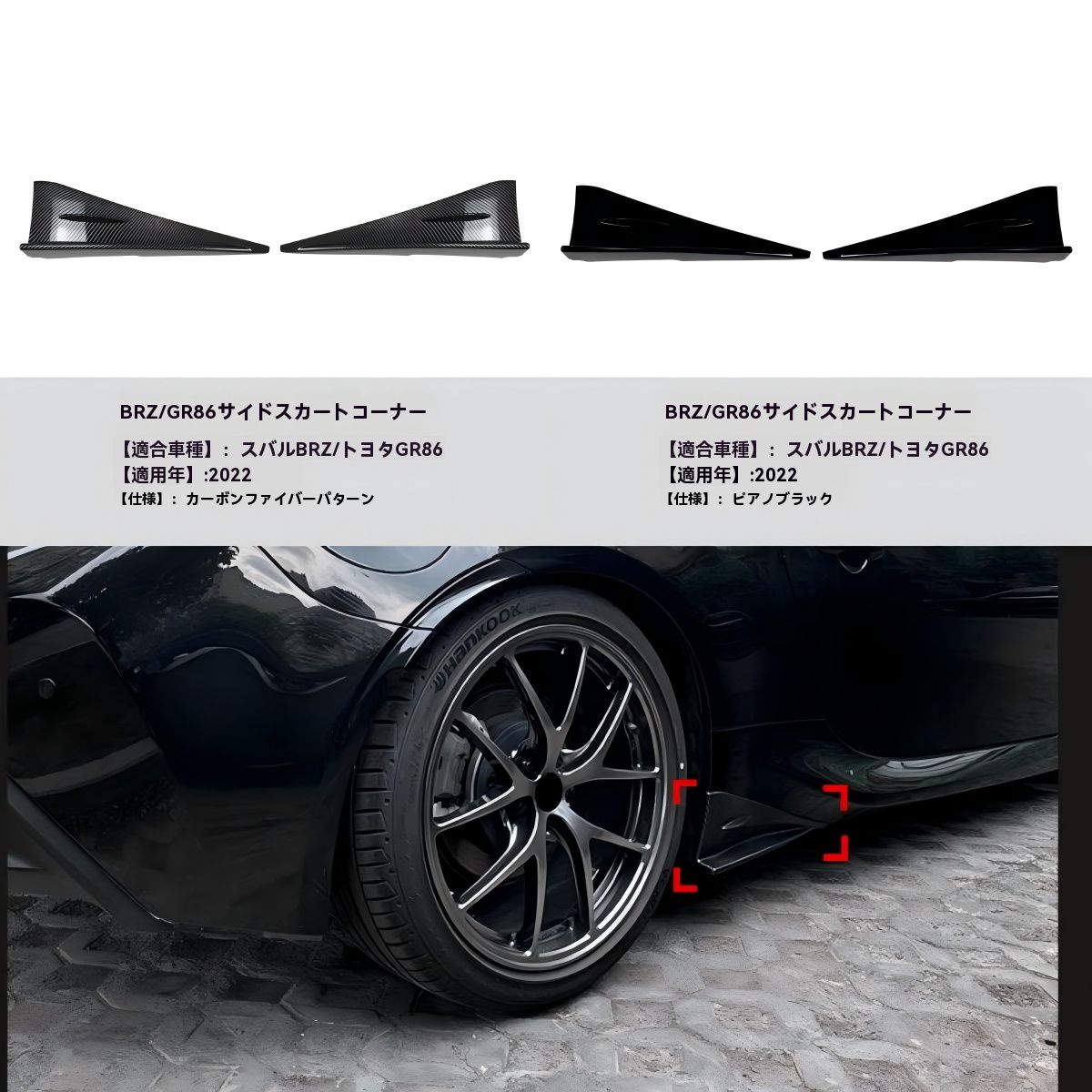 送料無料】トヨタ GR86 2022年～対応 ボディキット 12点セット