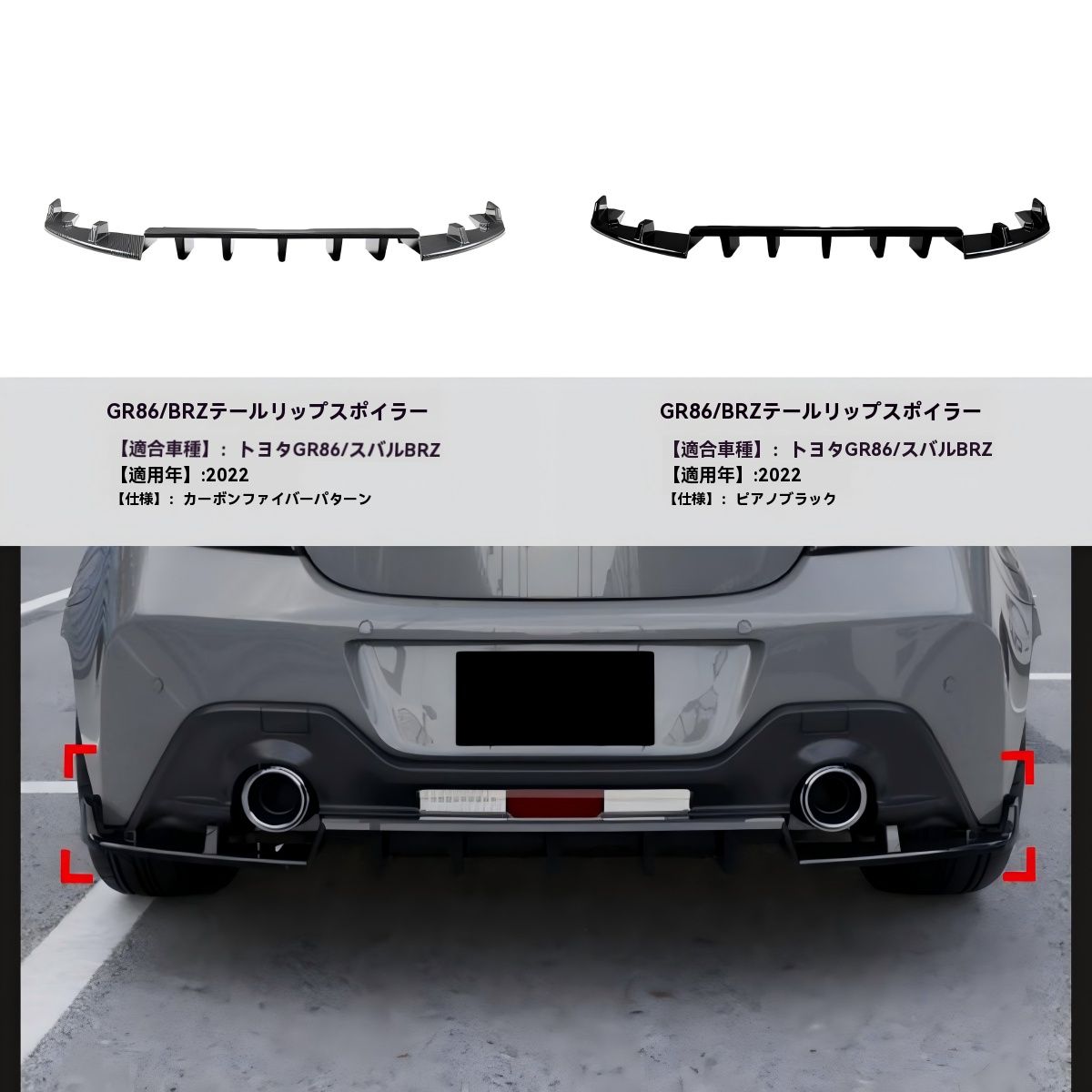 送料無料】トヨタ GR86 2022年～対応 ボディキット 12点セット