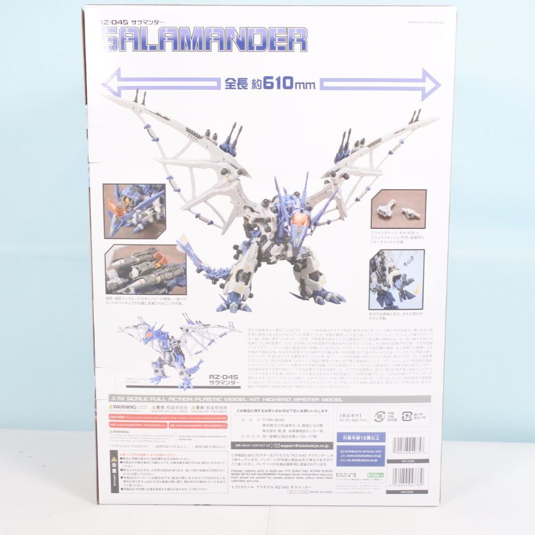 大清水42 1 0101 sw コトブキヤ HMM ゾイド RZ 045 サラマンダー 72 プラモデル