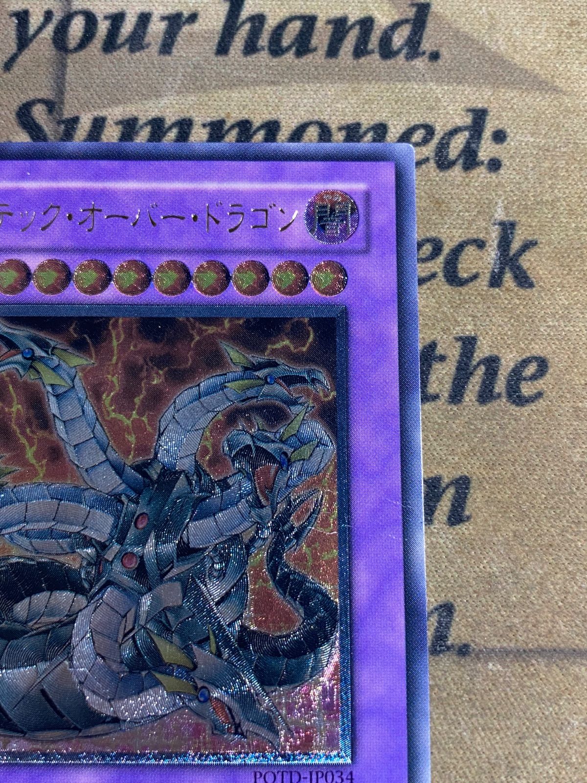 遊戯王 キメラテック・オーバー・ドラゴン レリーフ - メルカリ