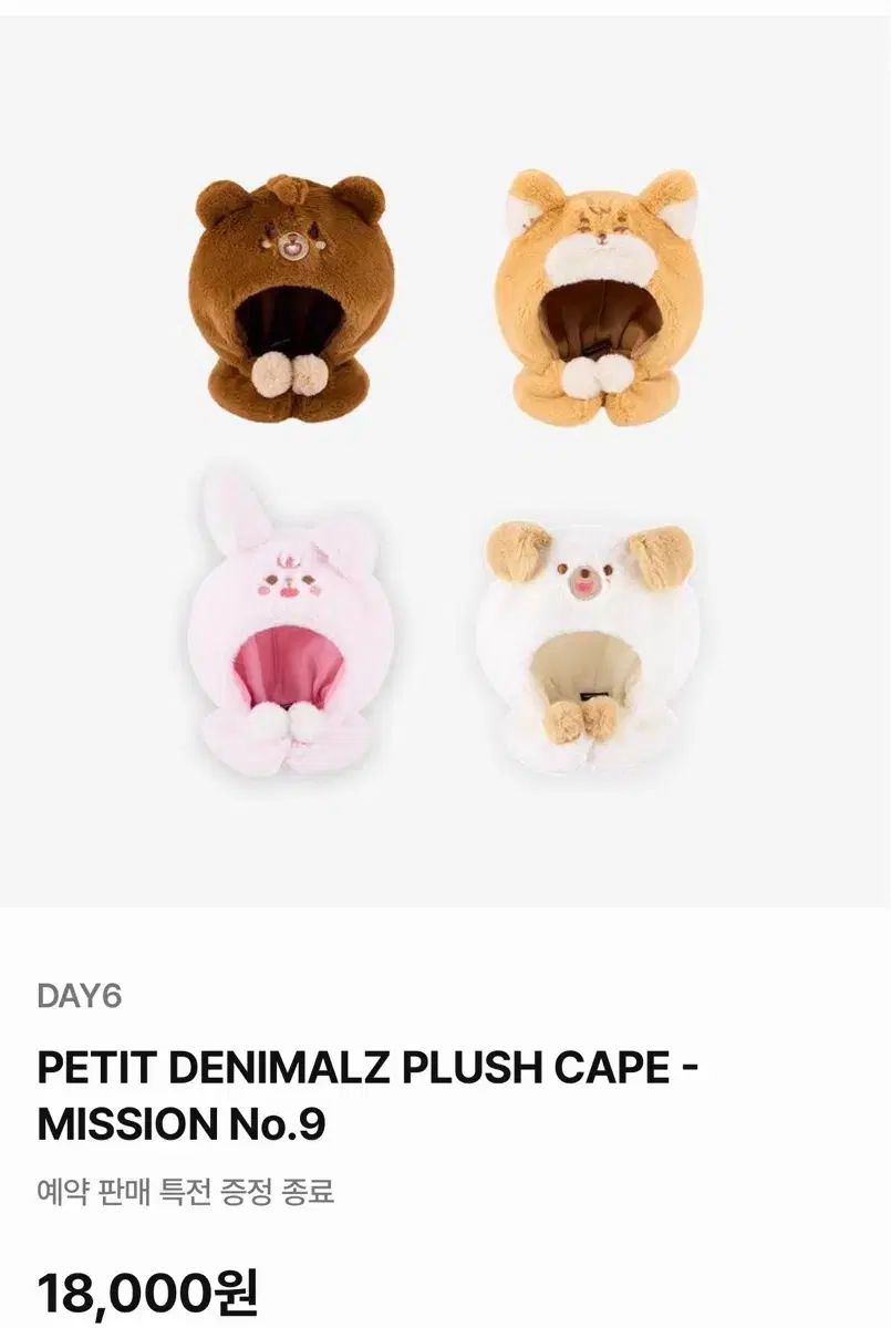 PETIT デニマルズ(DENIMALZ) PLUSH CAPE ケイ(K) デニマルズ(DENIMALZ