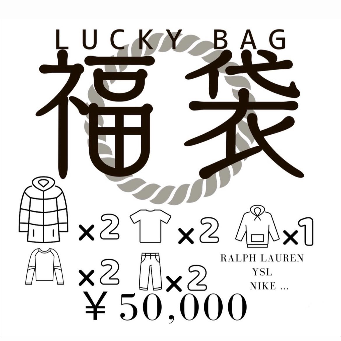 LUCKY BAG ¥50 000 Premium 9 pcs Set 2 Coordinate