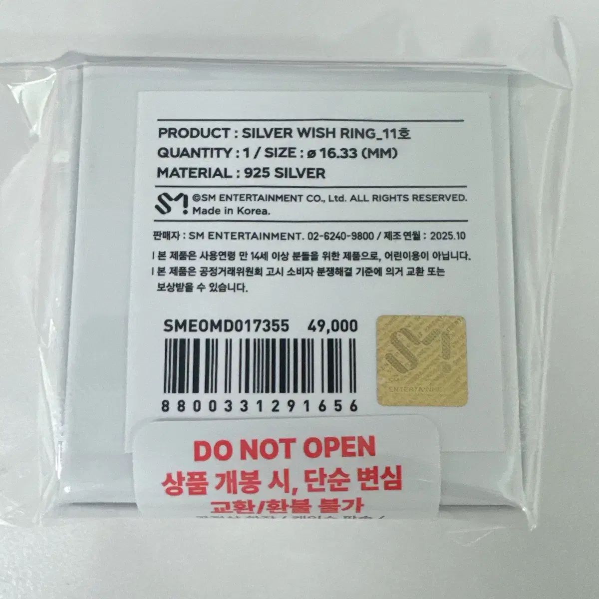 NCT WISH WIND AND リング 11号 ウィッシュ