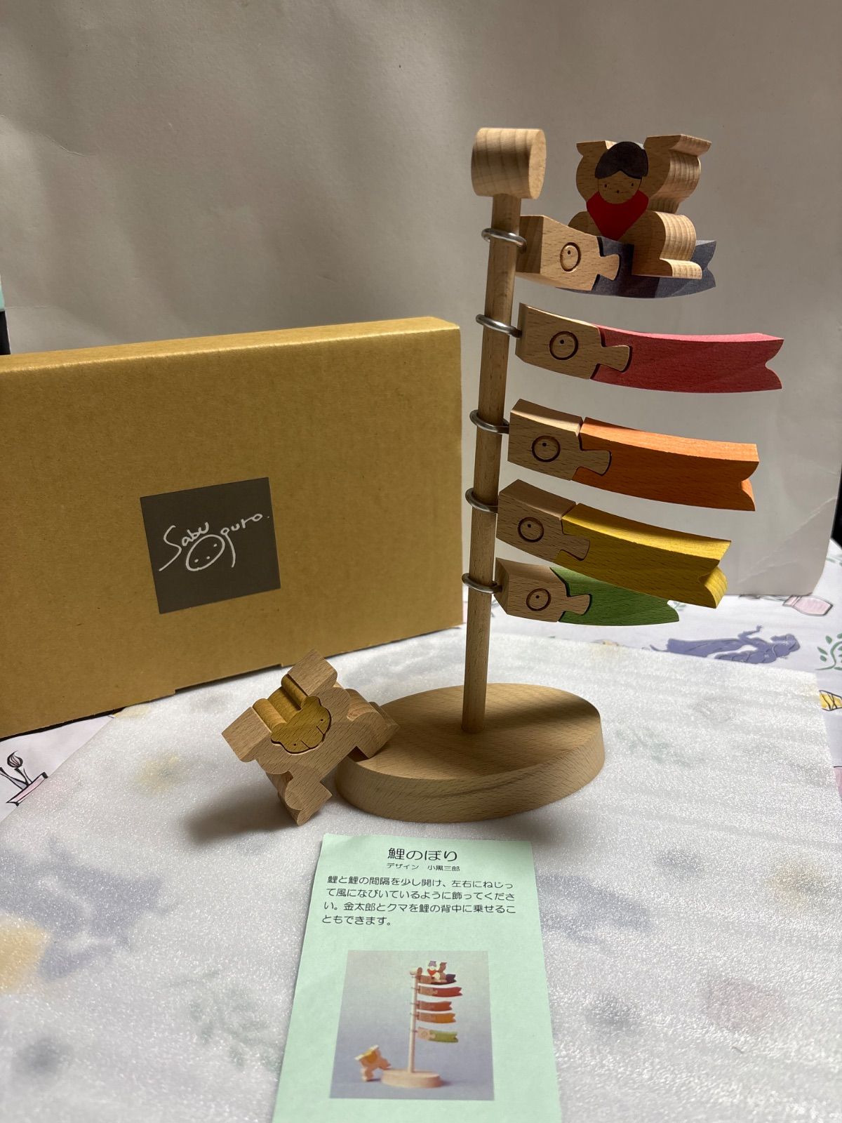小黒三郎　組み木 鯉のぼり(小) 美品 小黒三郎 組み木 五月人形 鯉のぼり（小） 木のおもちゃ専門店 こどもの木