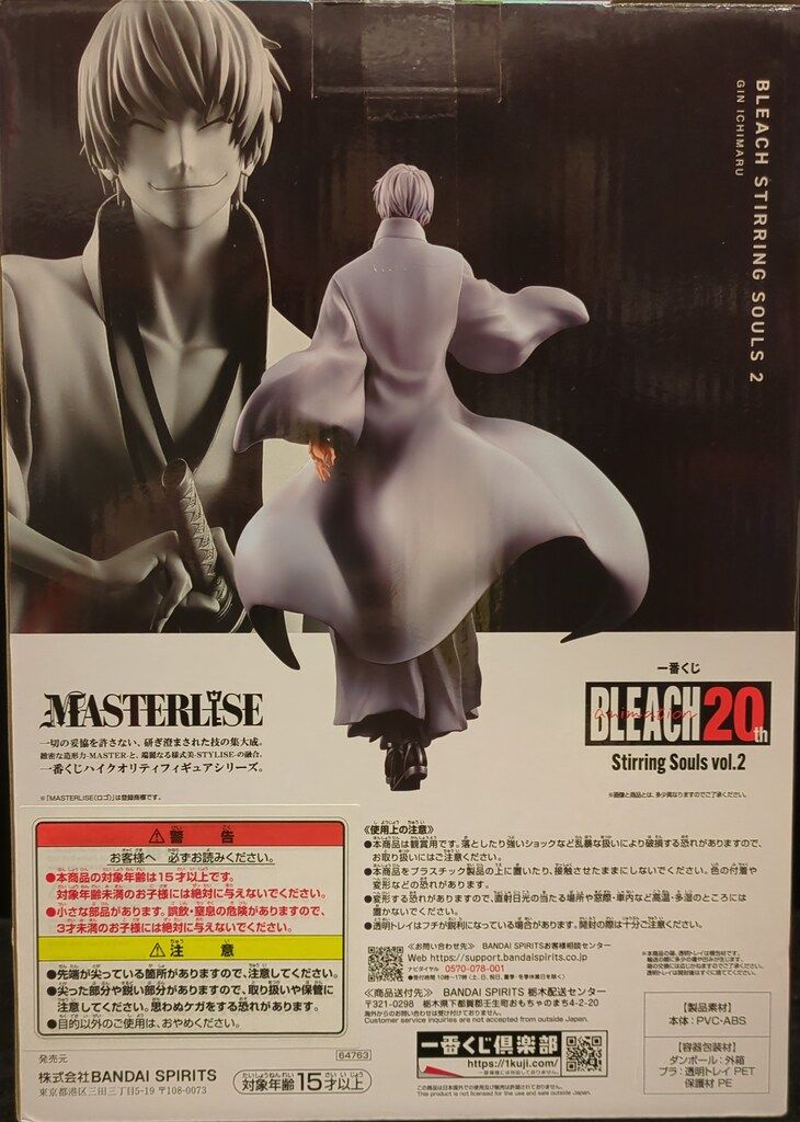 BANDAI SPIRITS 一番くじ BLEACH Stirring Souls vol.2 B賞 市丸ギン