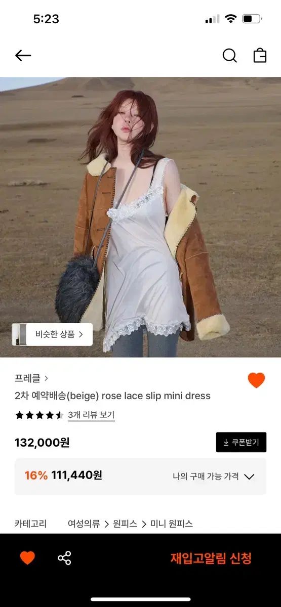 プレコレーススリップミニワンピース