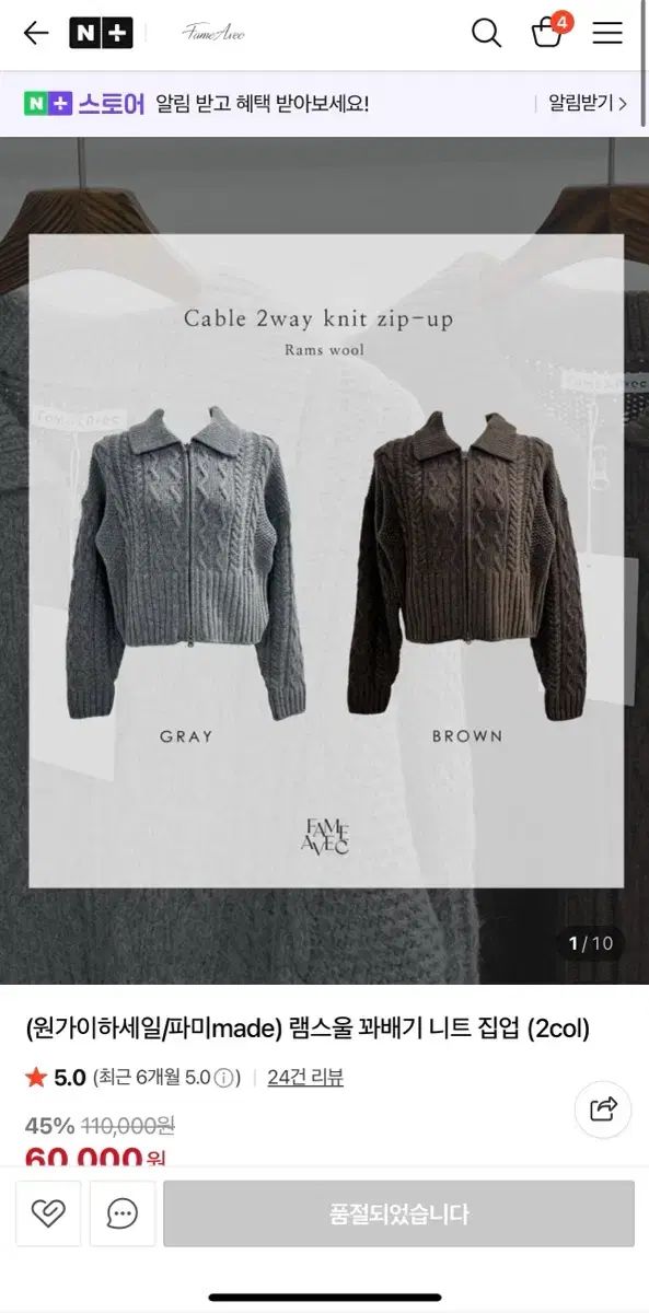 パミアベク製作 ラムウール ケーブル編み ニット ジップアップ グレー ブラウン