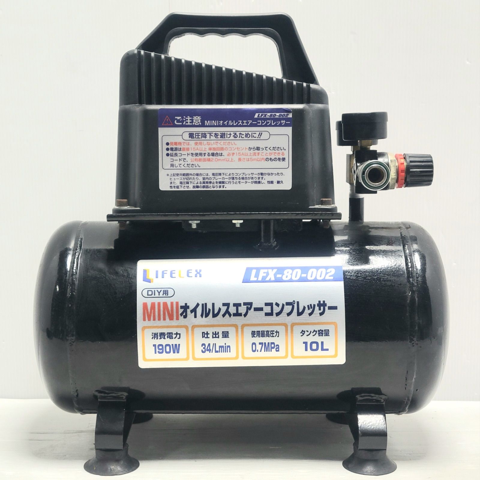 LIFLEX ミニオイルレス エアコンプレッサー LFX-80-002 ホース約3 m