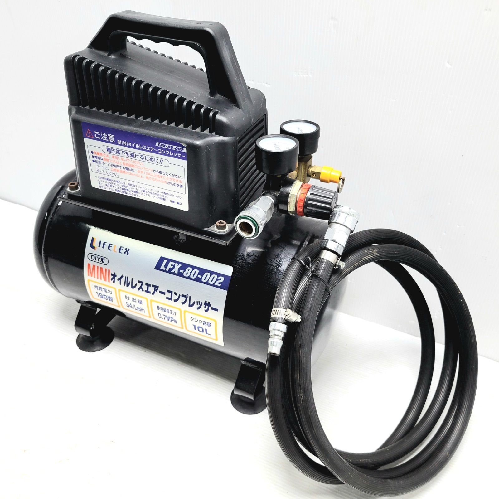 LIFLEX ミニオイルレス エアコンプレッサー LFX-80-002 ホース約3 m