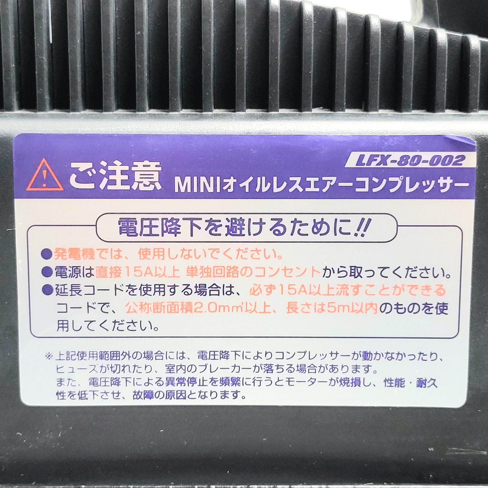 エアコンプレッサー LFX-80-002