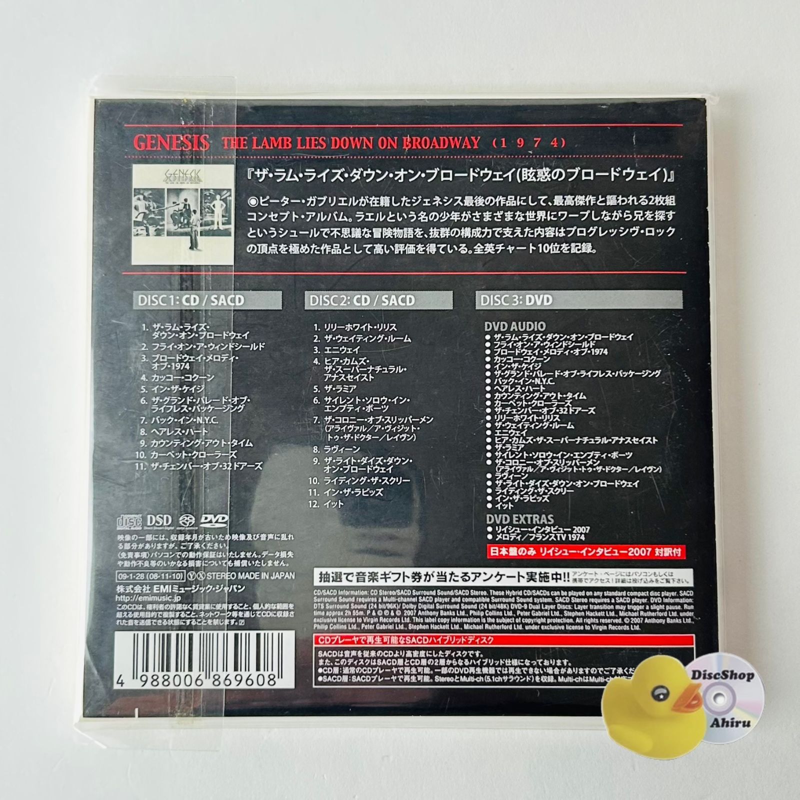 帯付美品] ジェネシス / ザ・ラム・ライズ・ダウン・オン