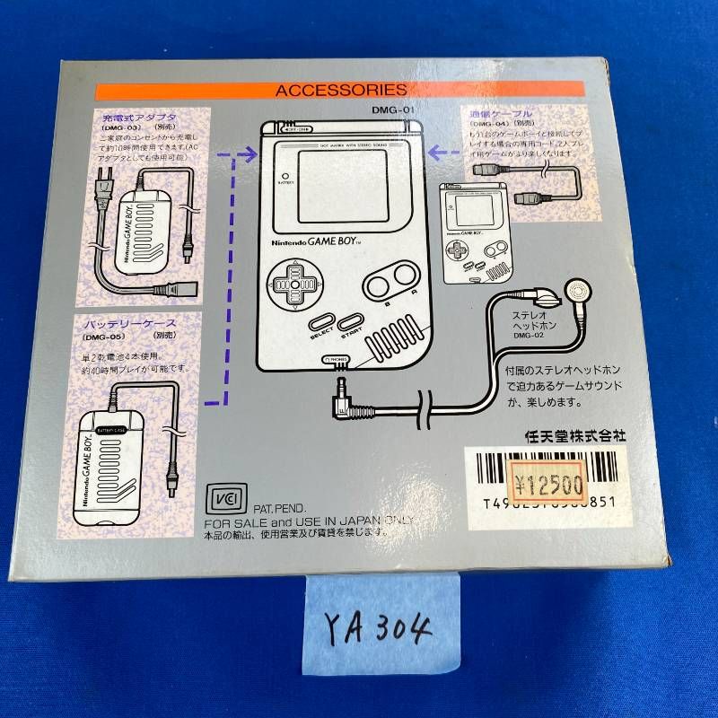 ニンテンドー ゲームボーイ